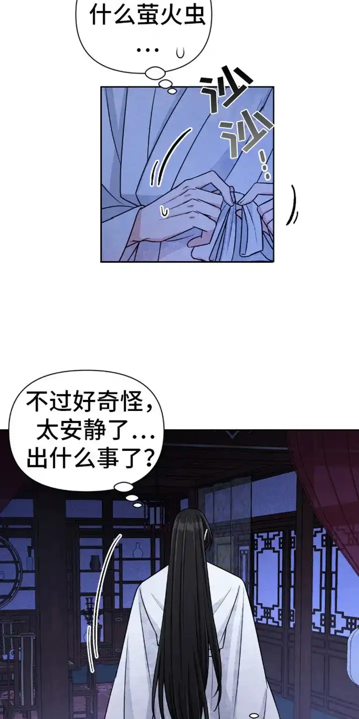 《转世天魔》第5话 第7页