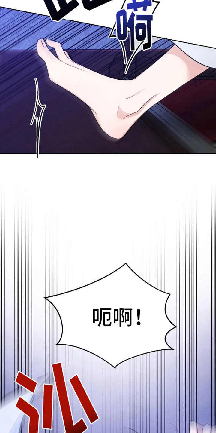 《转世天魔》第6话 第2页
