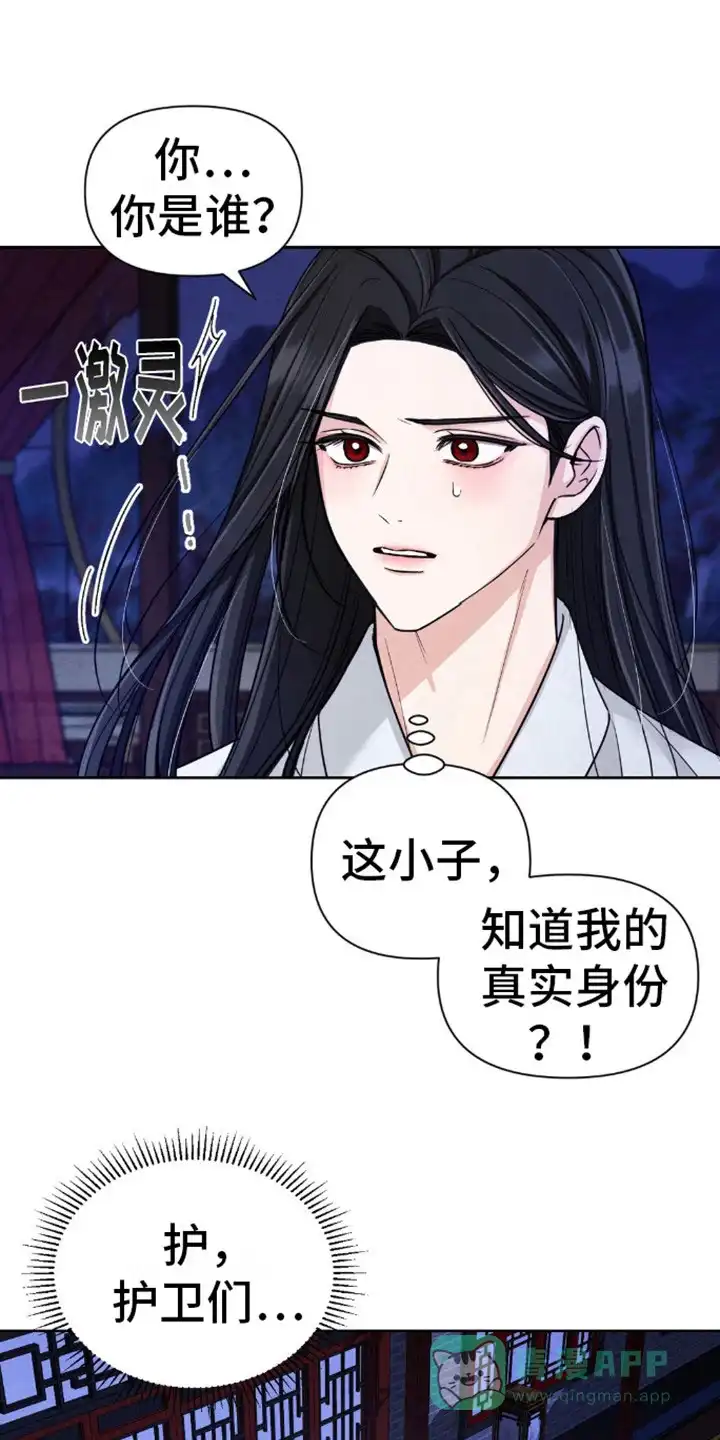 《转世天魔》第6话 第1页