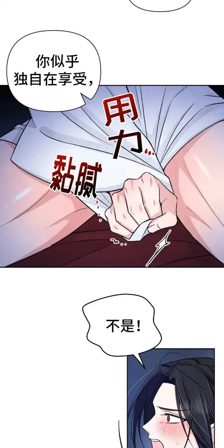 《转世天魔》第6话 第10页