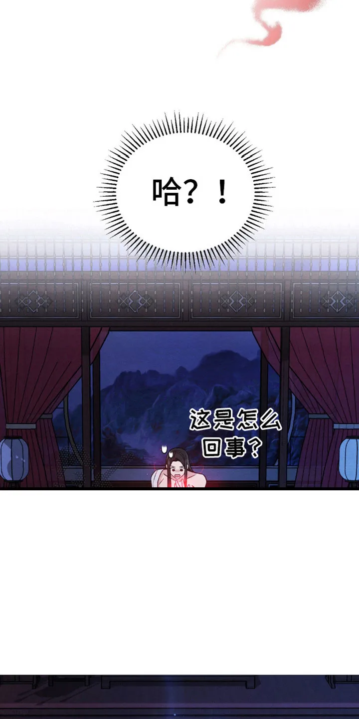 《转世天魔》第7话 第10页