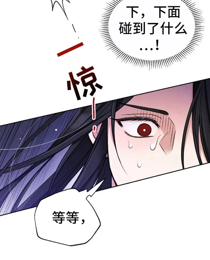 《转世天魔》第7话 第2页