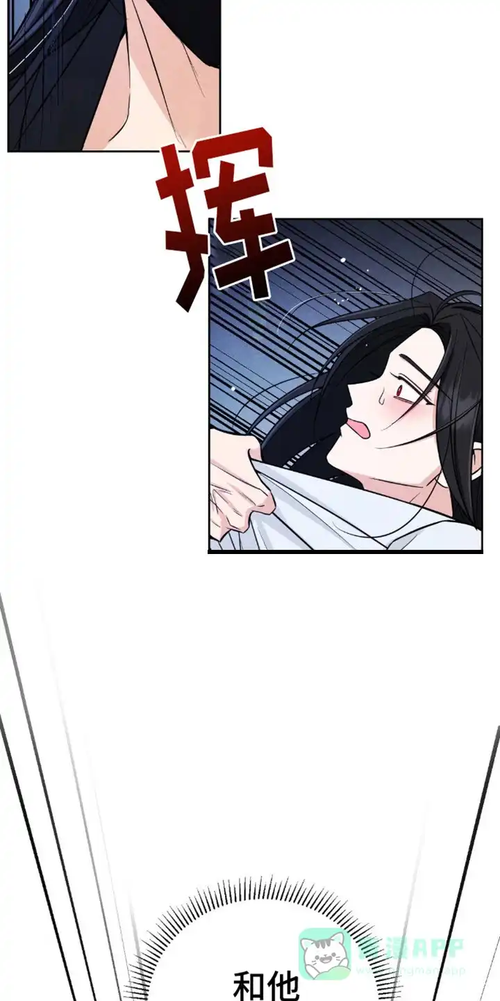 《转世天魔》第7话 第16页