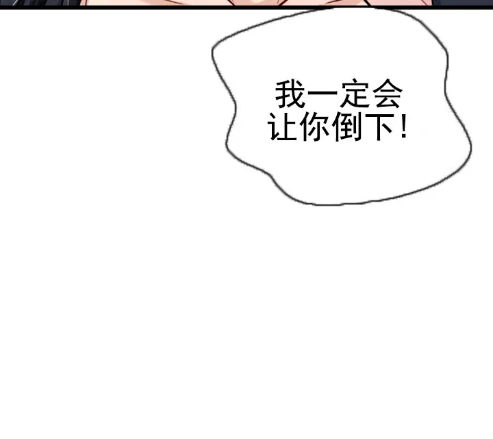 《转世天魔》第7话 第15页