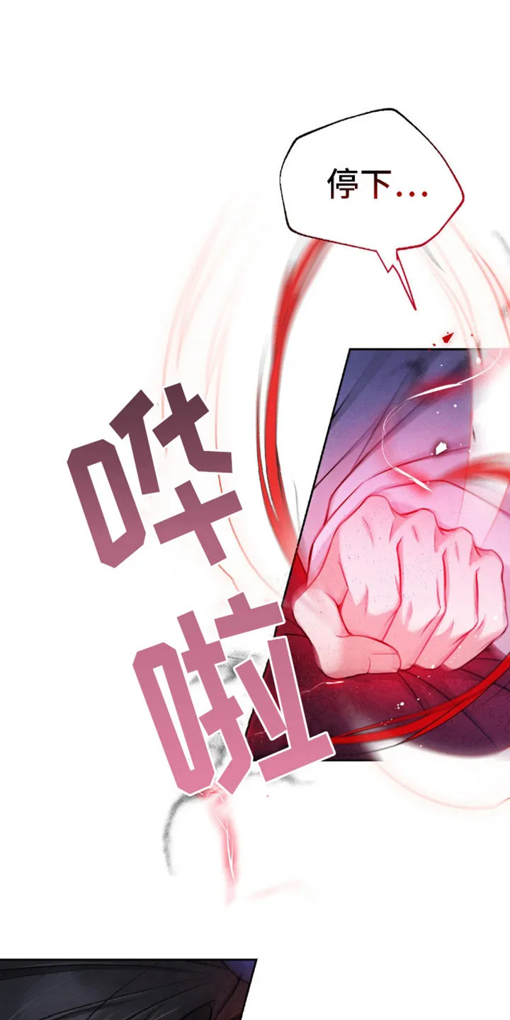 《转世天魔》第7话 第3页