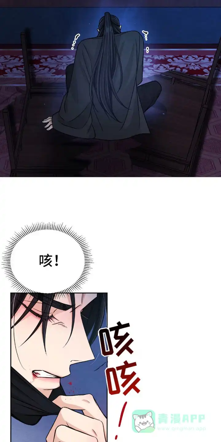 《转世天魔》第7话 第11页