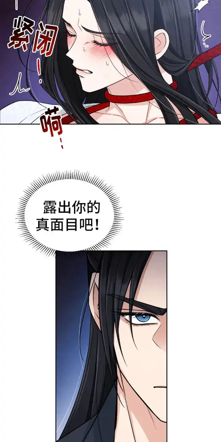 《转世天魔》第8话 第10页