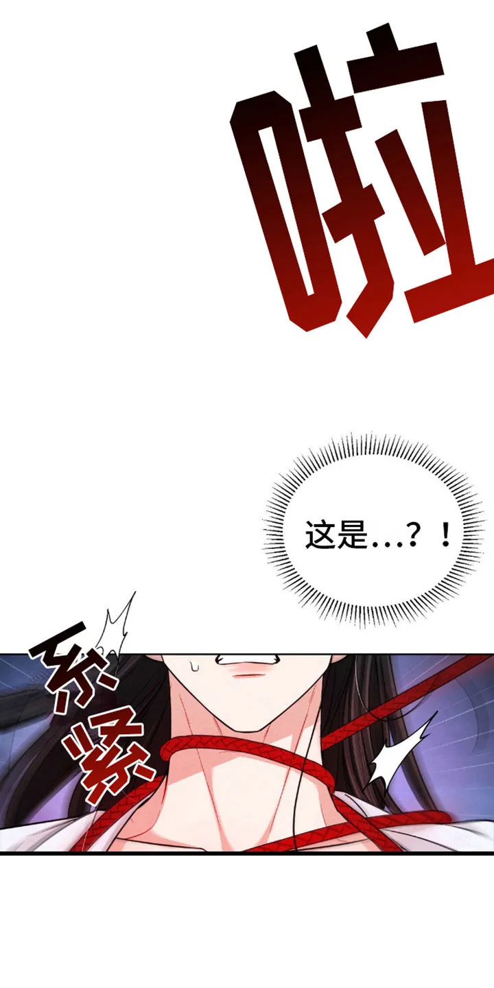 《转世天魔》第8话 第17页