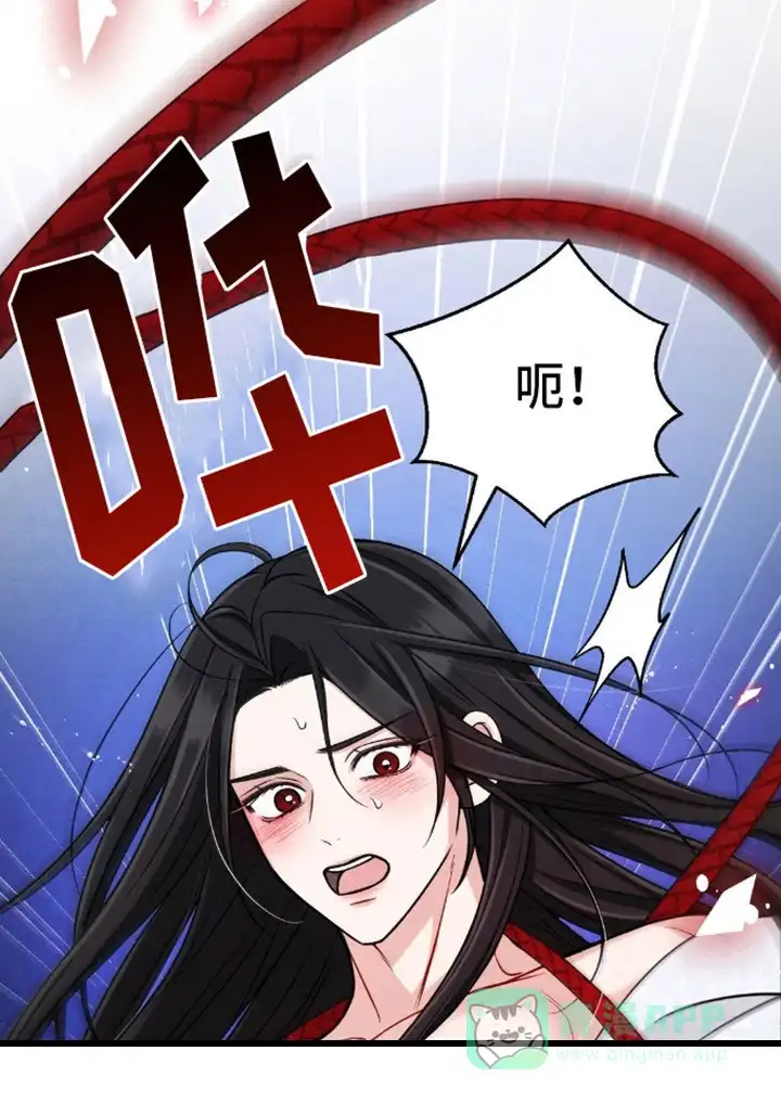 《转世天魔》第8话 第16页