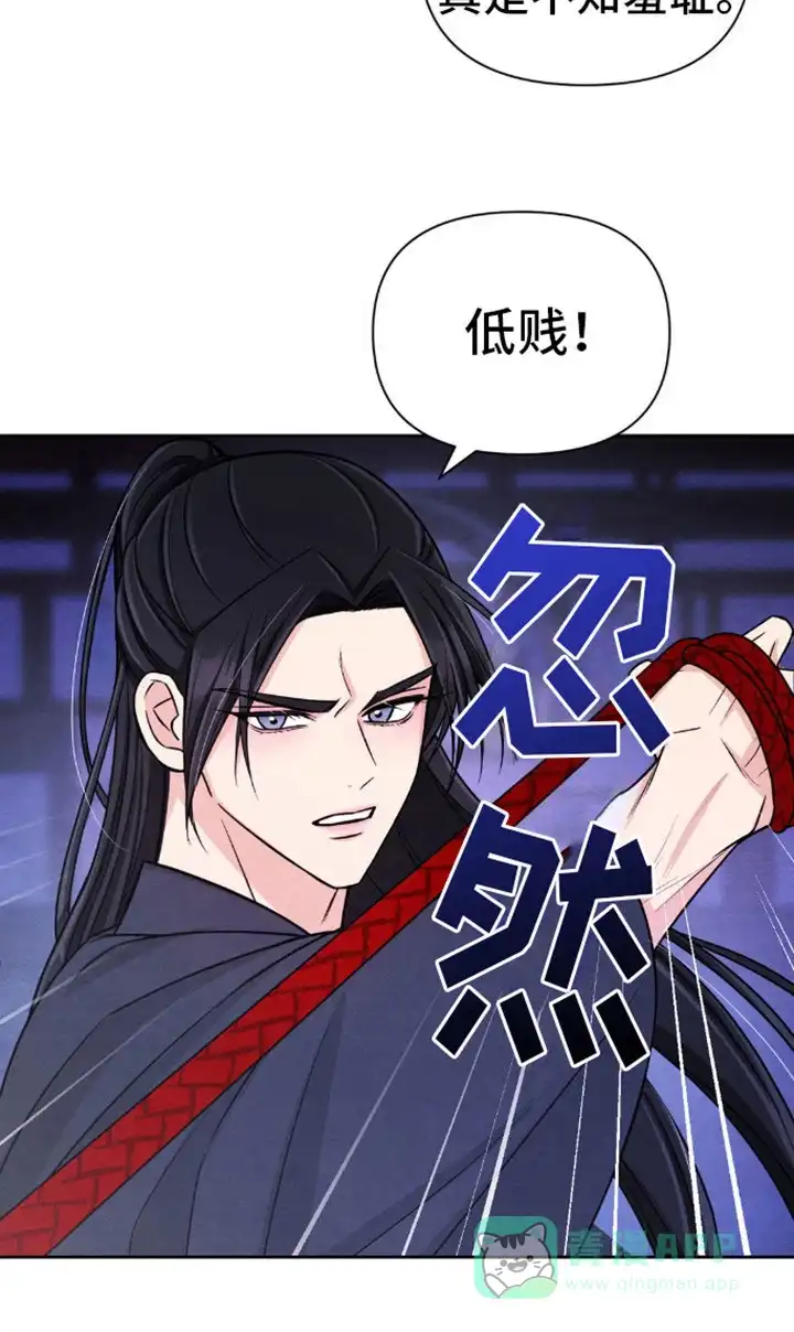 《转世天魔》第8话 第6页