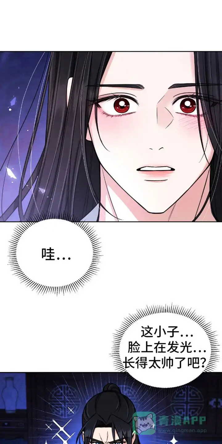 《转世天魔》第8话 第1页
