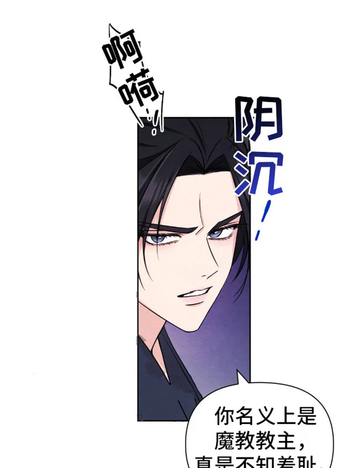 《转世天魔》第8话 第5页