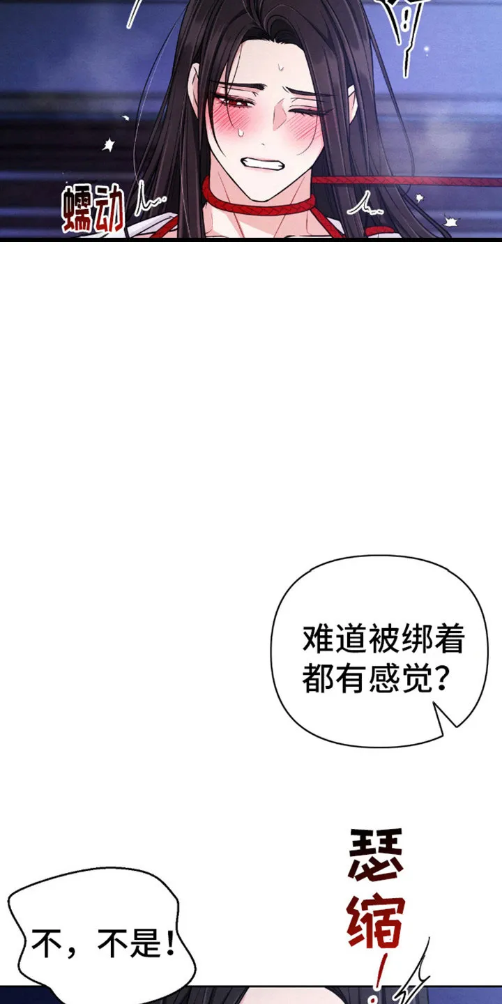 《转世天魔》第8话 第3页