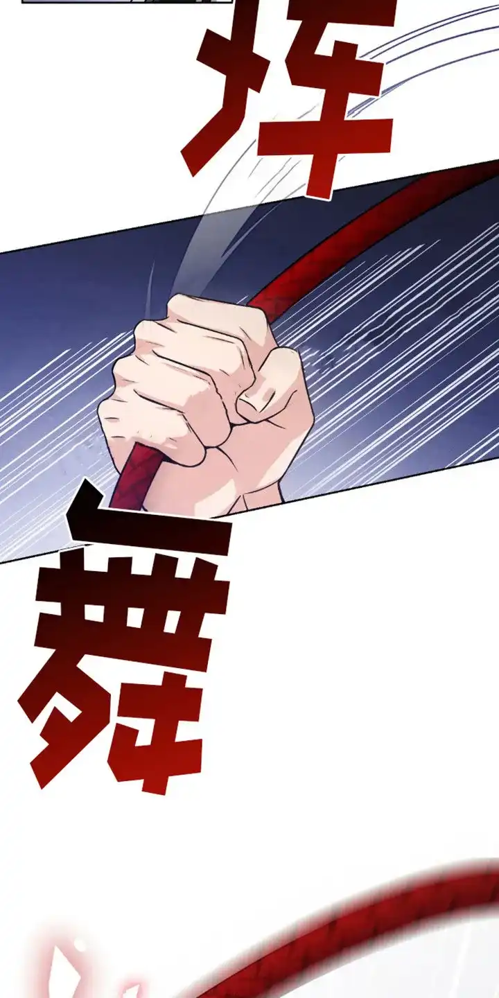 《转世天魔》第8话 第15页