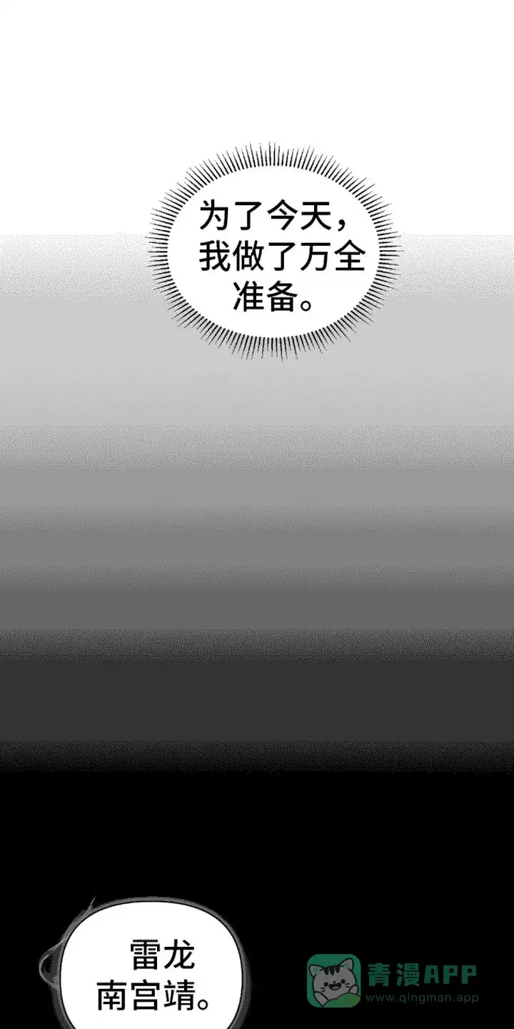 《转世天魔》第9话 第1页