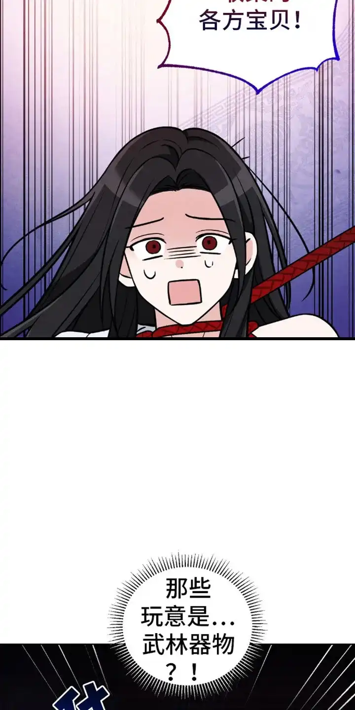 《转世天魔》第9话 第5页