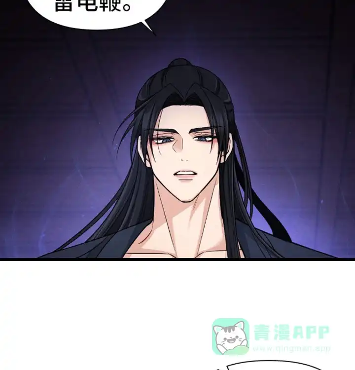 《转世天魔》第9话 第11页