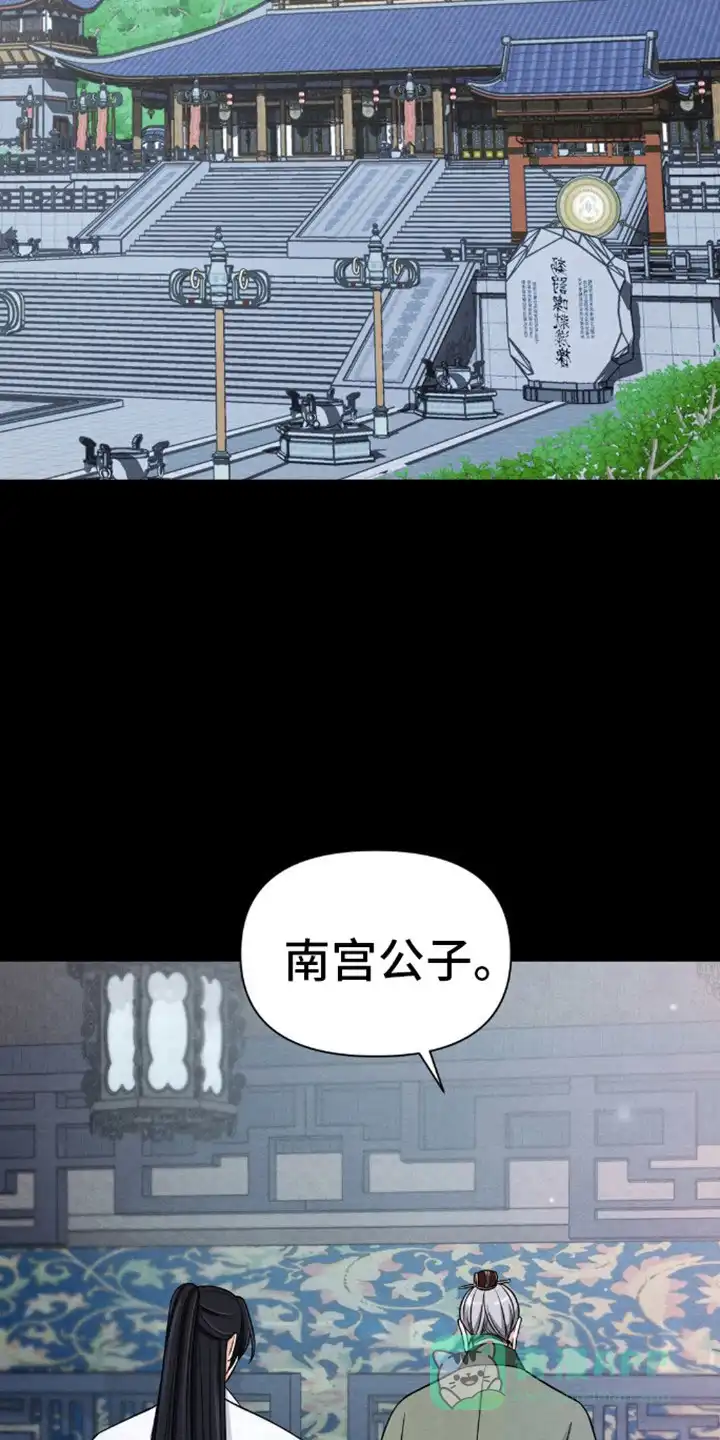 《转世天魔》第9话 第16页