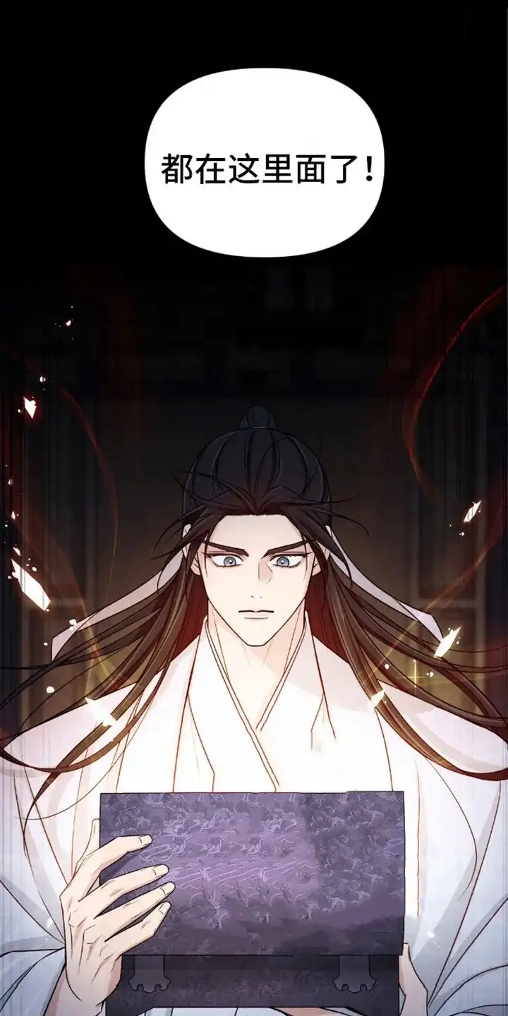 《转世天魔》第9话 第19页