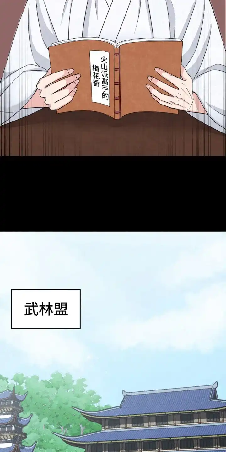 《转世天魔》第9话 第15页