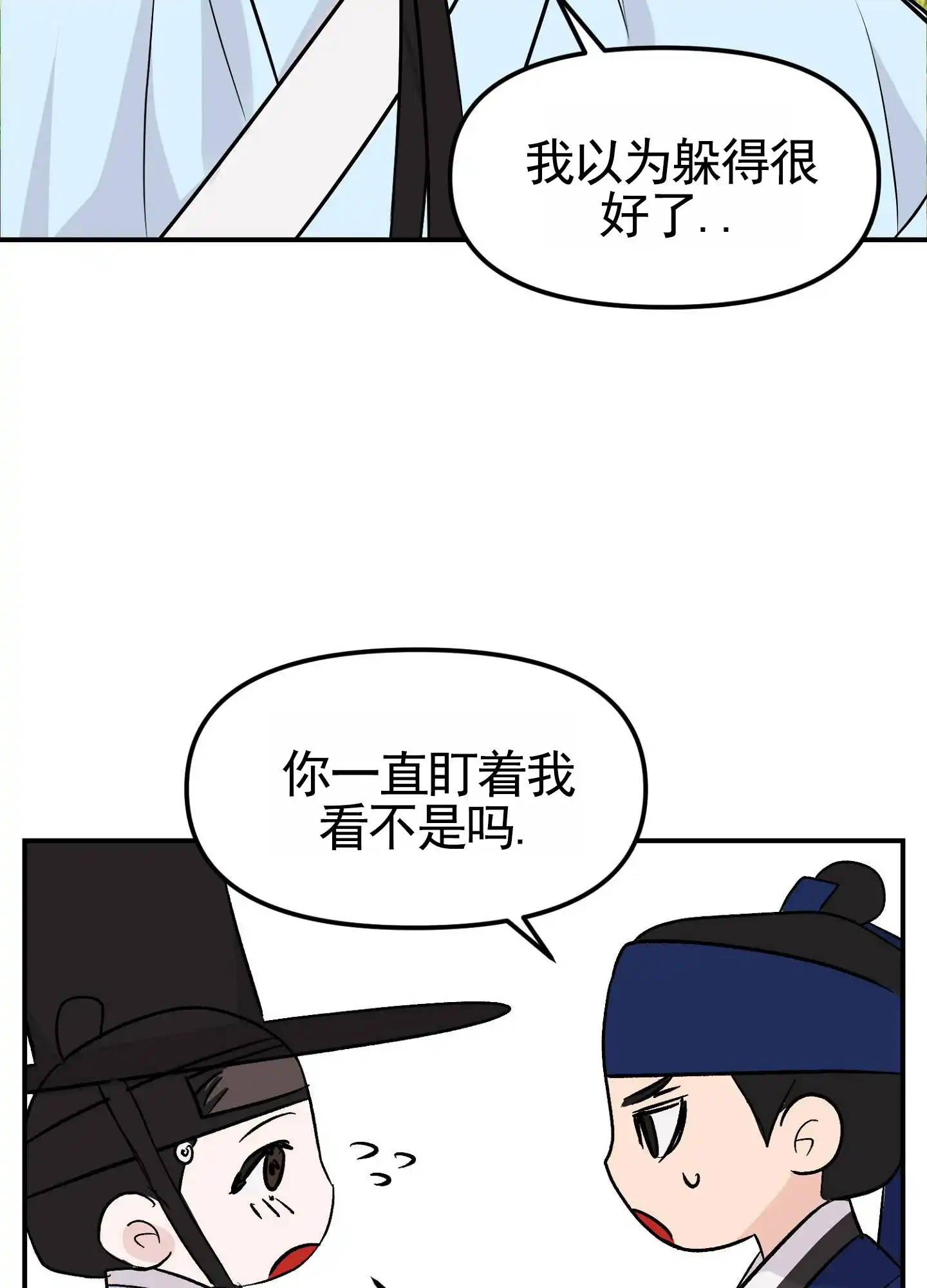 《专属武器》第1话 第19页