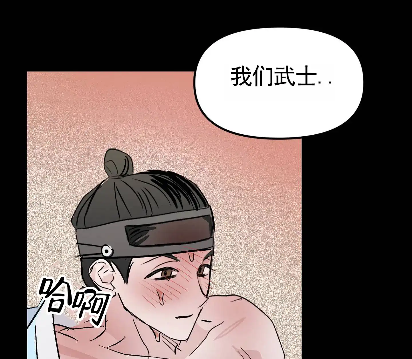 《专属武器》第1话 第4页