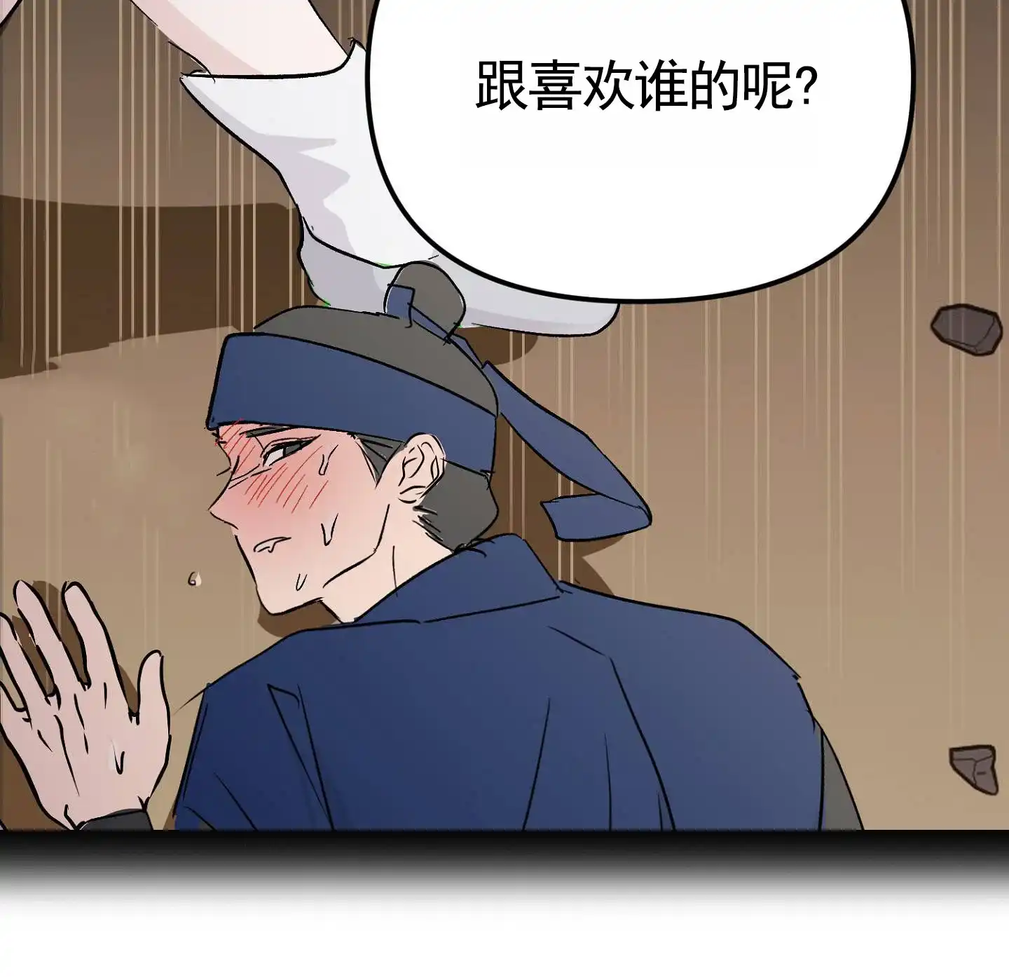 《专属武器》第1话 第7页
