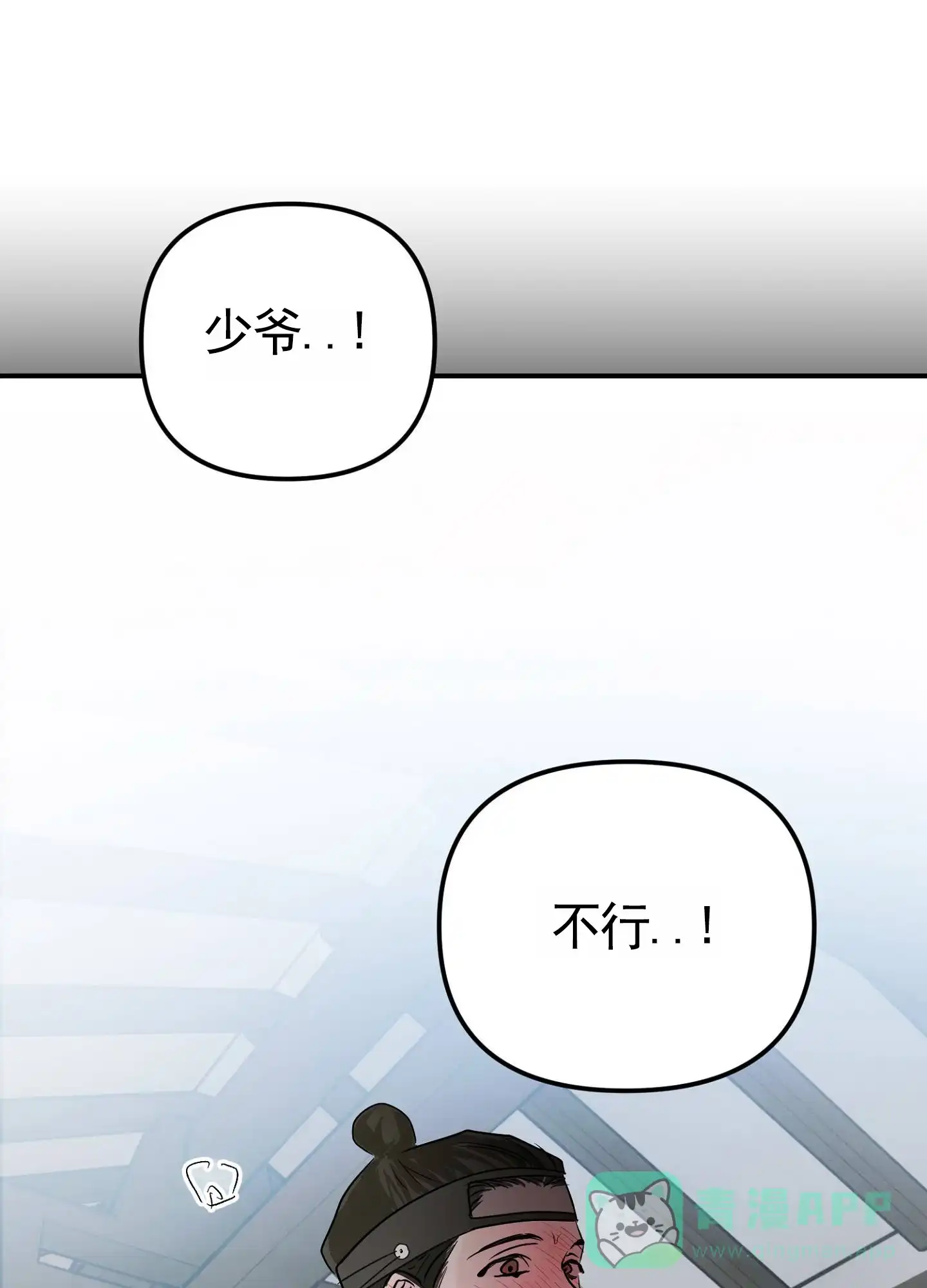 《专属武器》第1话 第1页