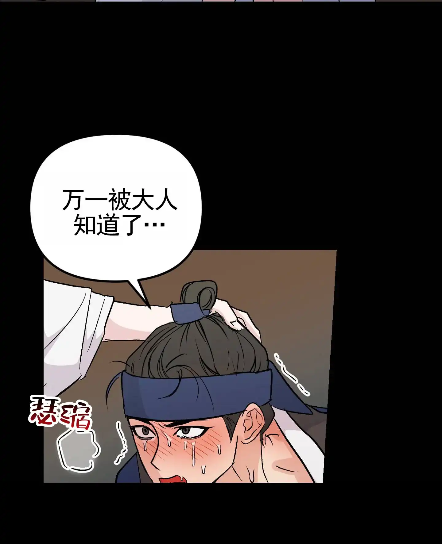 《专属武器》第1话 第3页