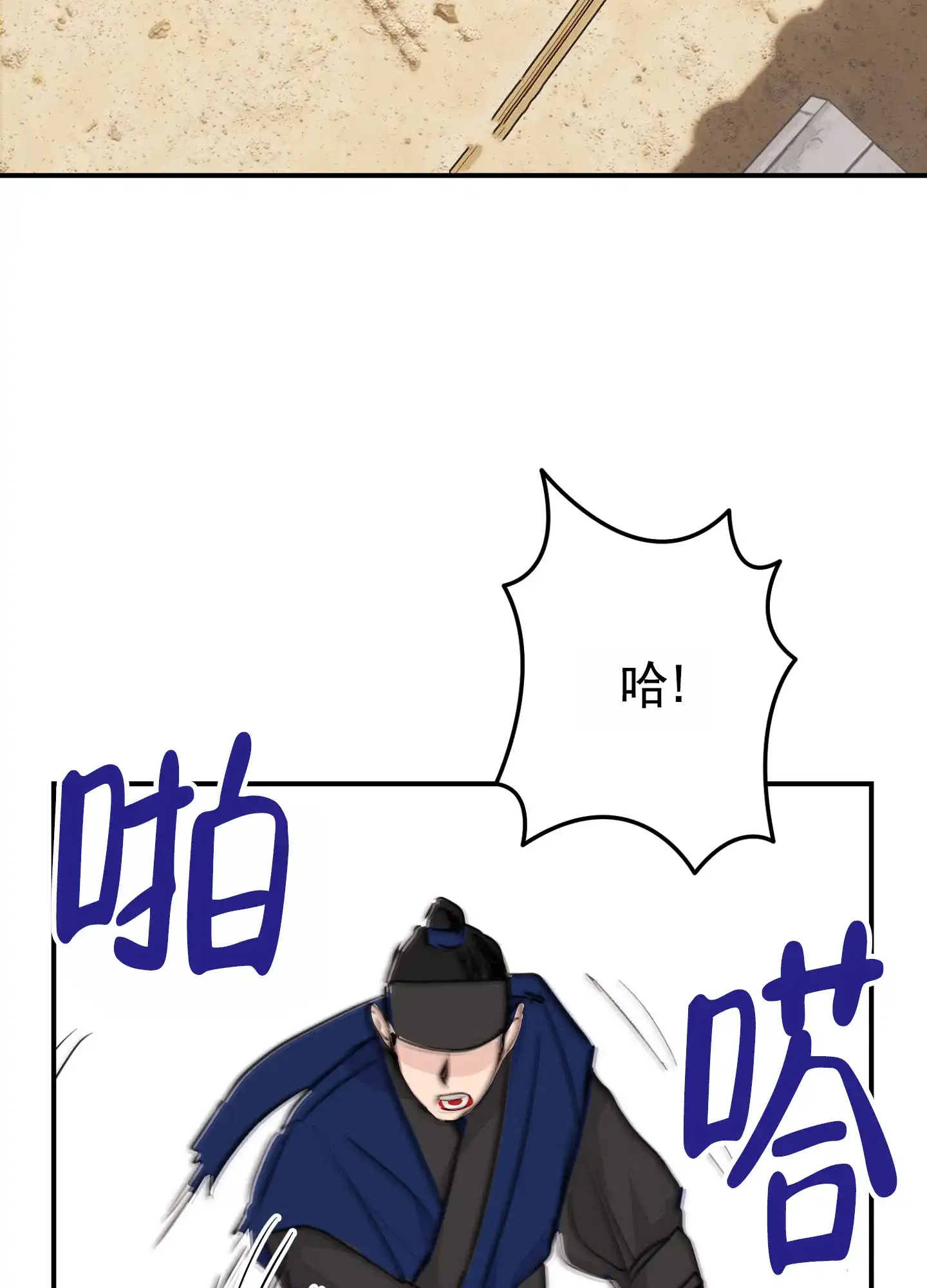 《专属武器》第1话 第13页