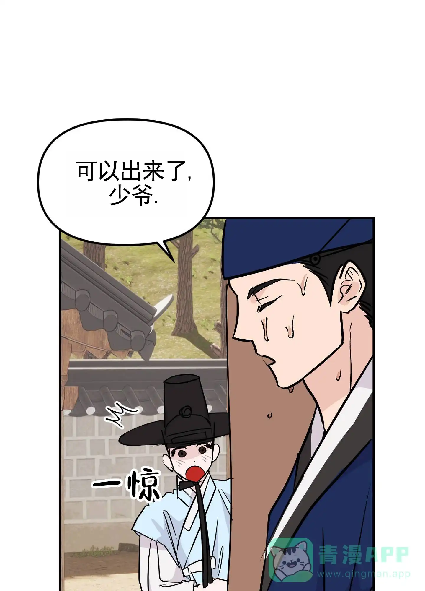 《专属武器》第1话 第16页