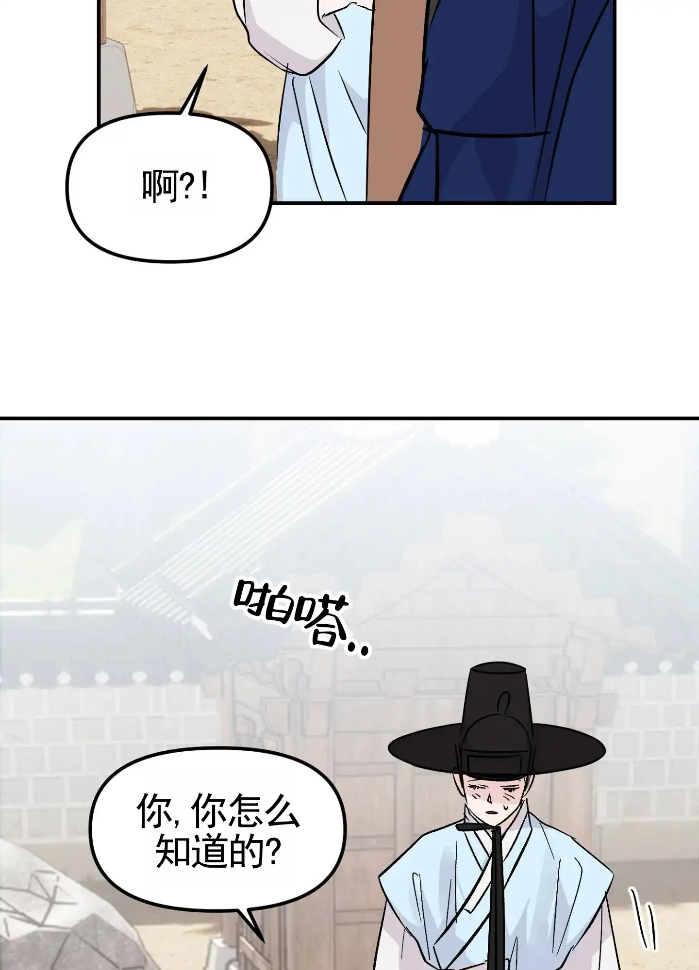 《专属武器》第1话 第17页