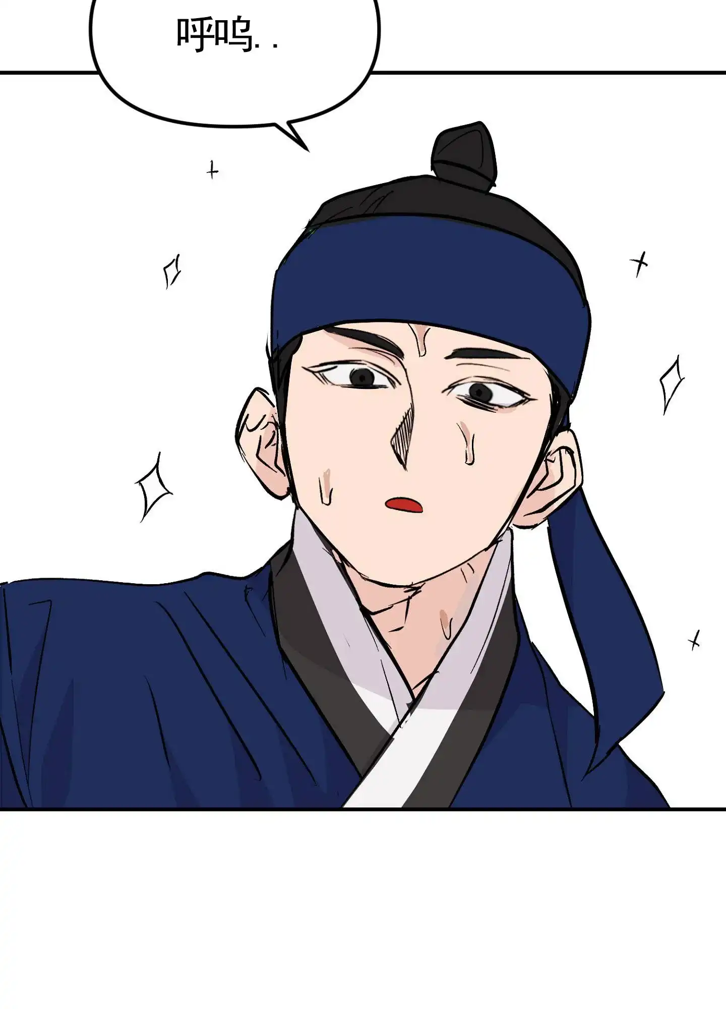《专属武器》第1话 第15页
