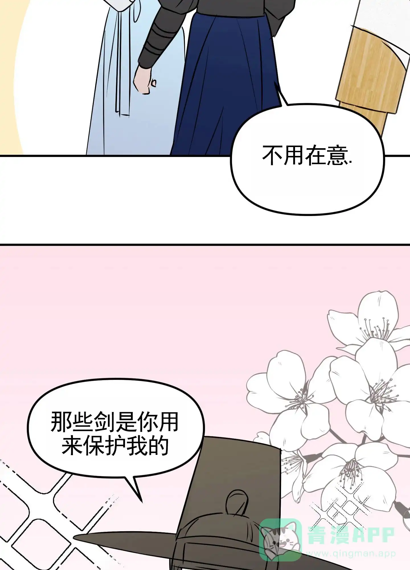 《专属武器》第1话 第26页