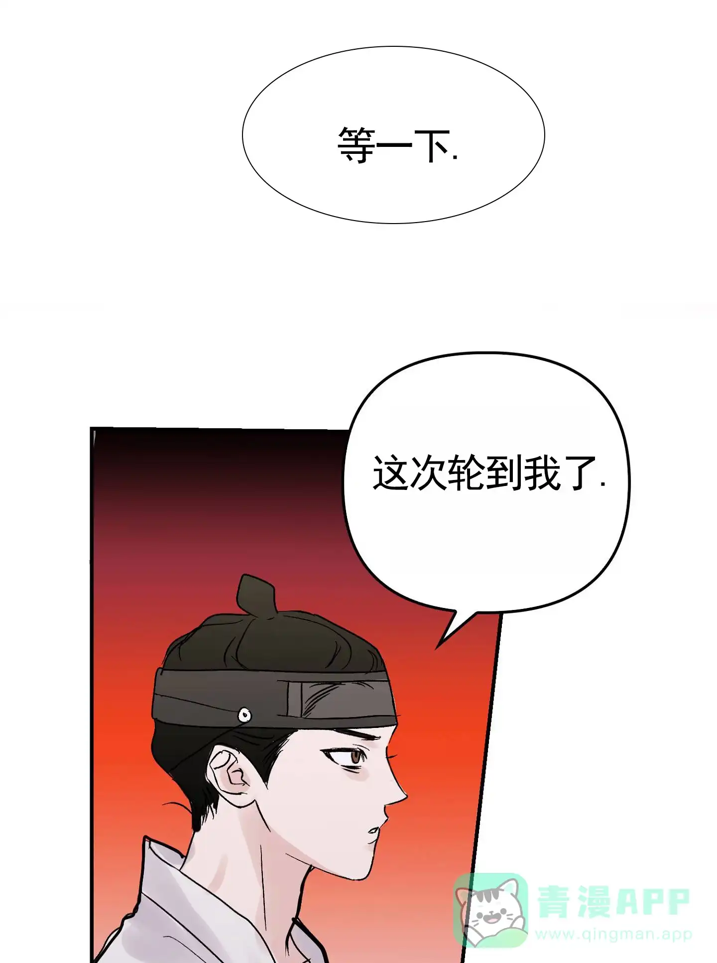 《专属武器》第10话 第6页