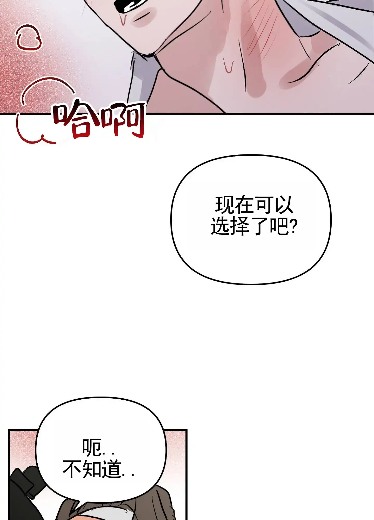 《专属武器》第10话 第15页