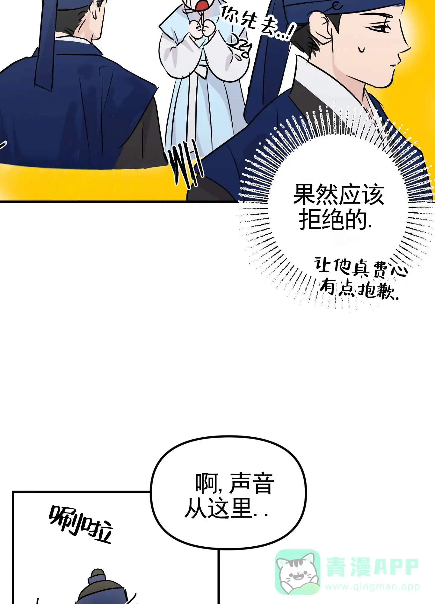 《专属武器》第2话 第21页