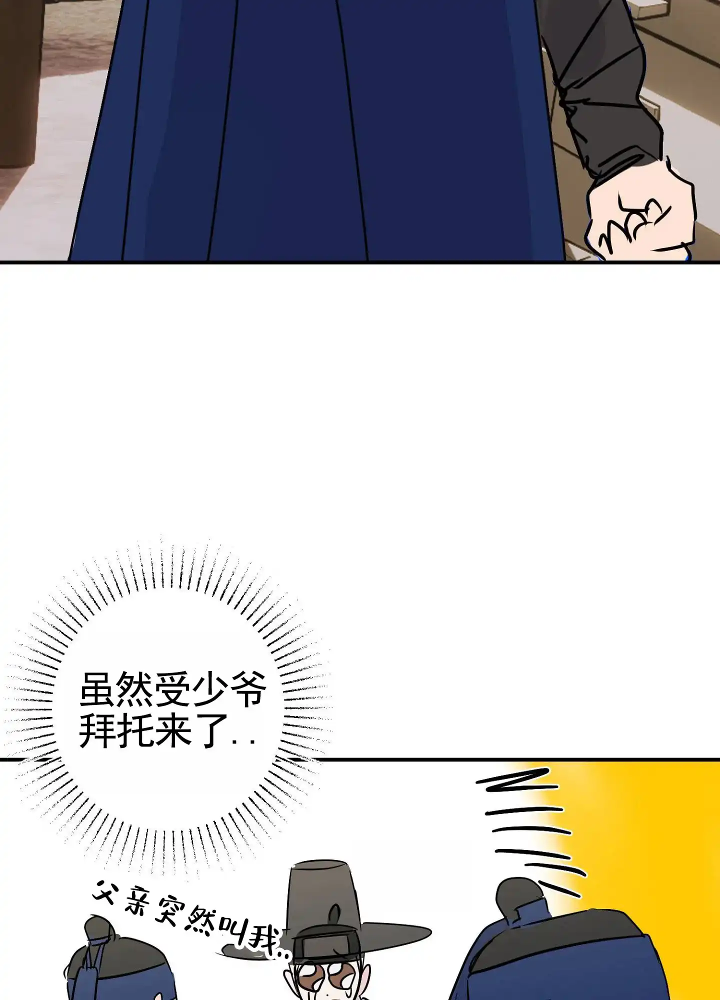 《专属武器》第2话 第20页