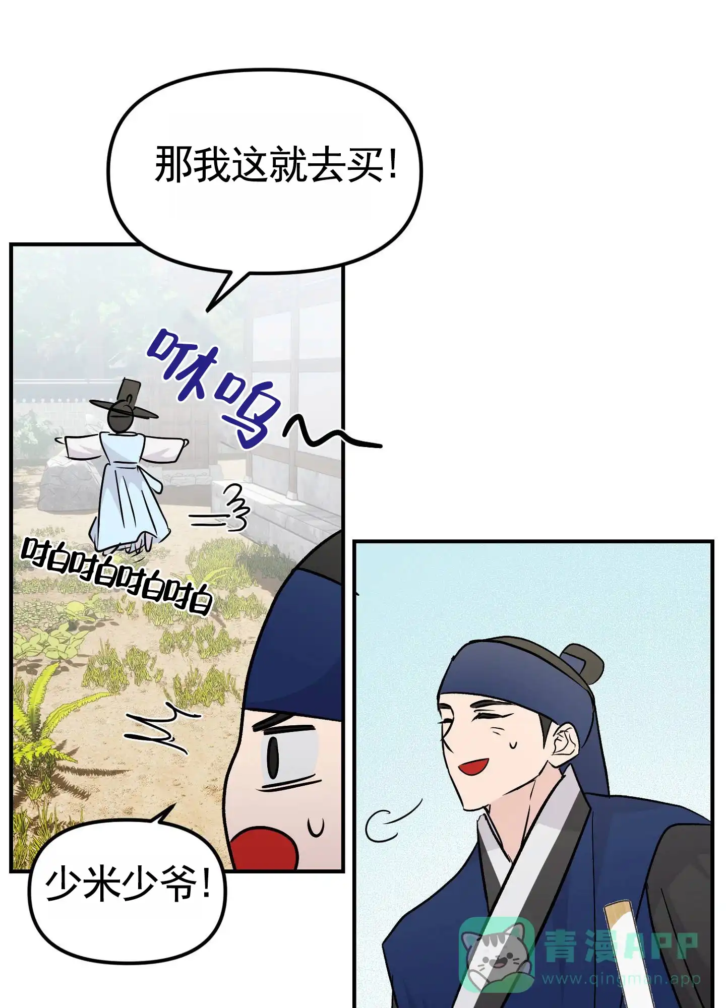 《专属武器》第2话 第1页