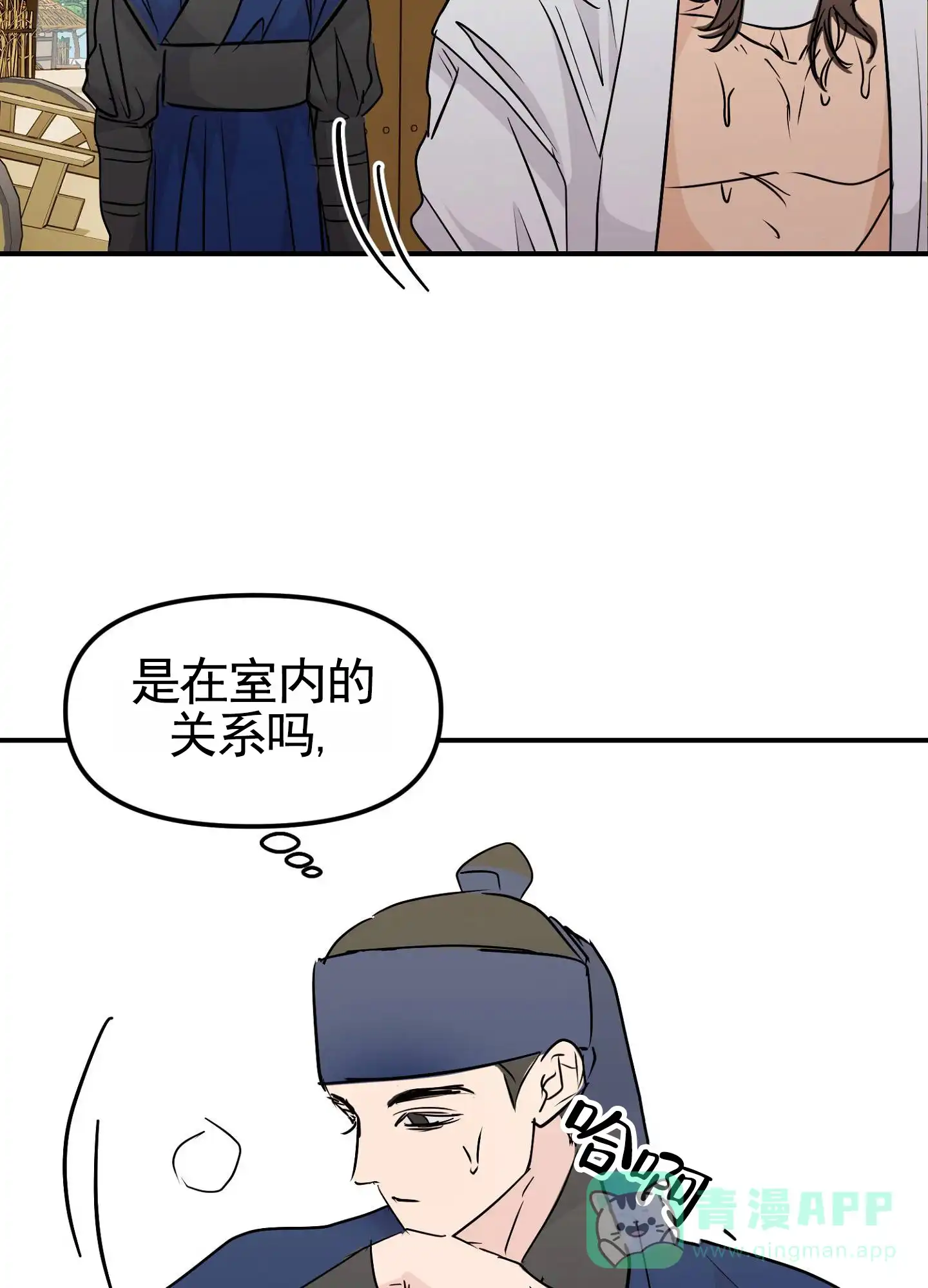 《专属武器》第3话 第6页
