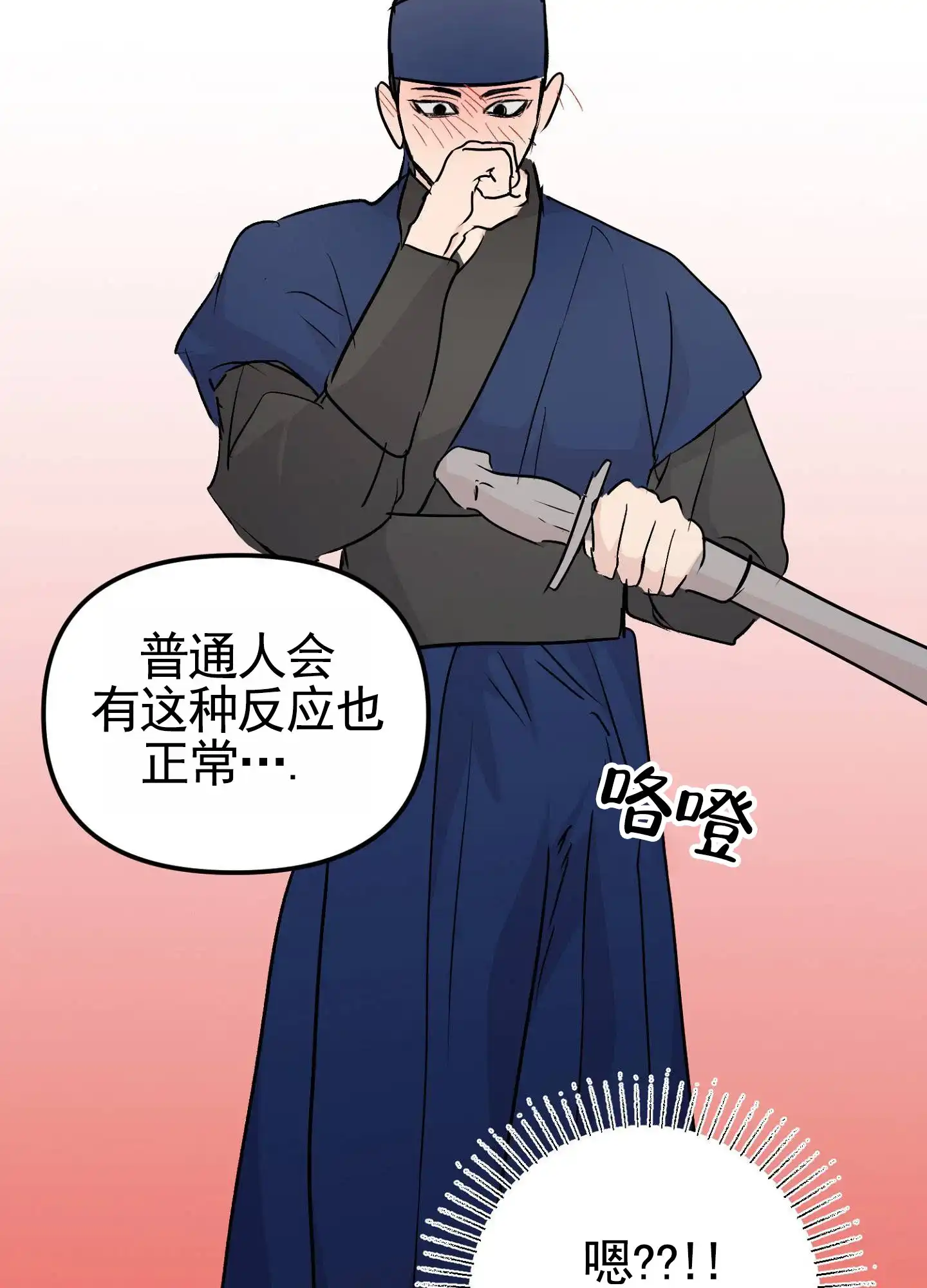 《专属武器》第3话 第17页