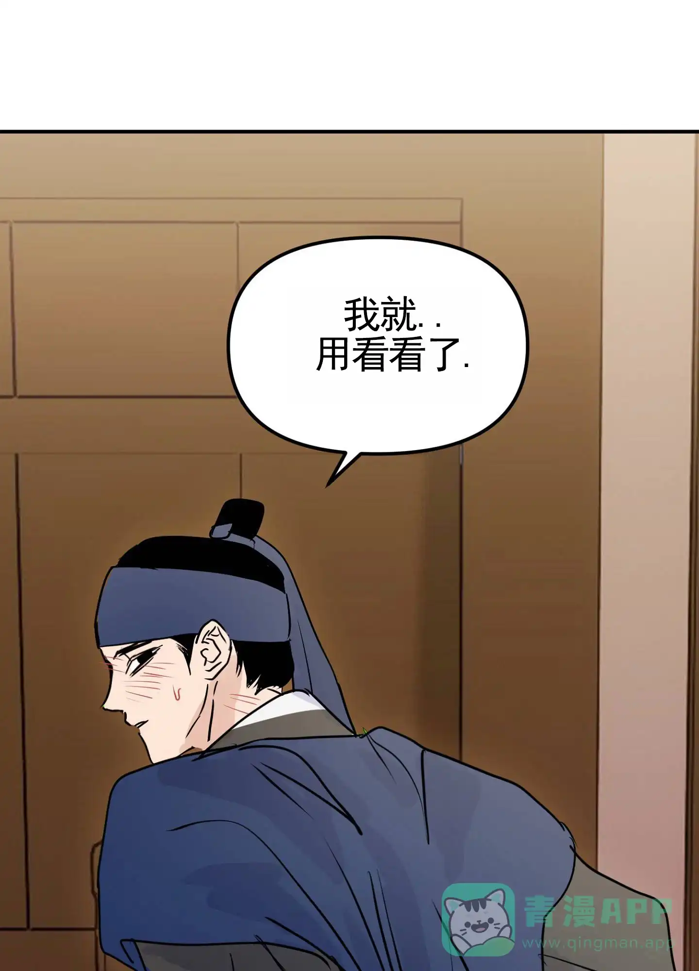 《专属武器》第3话 第26页