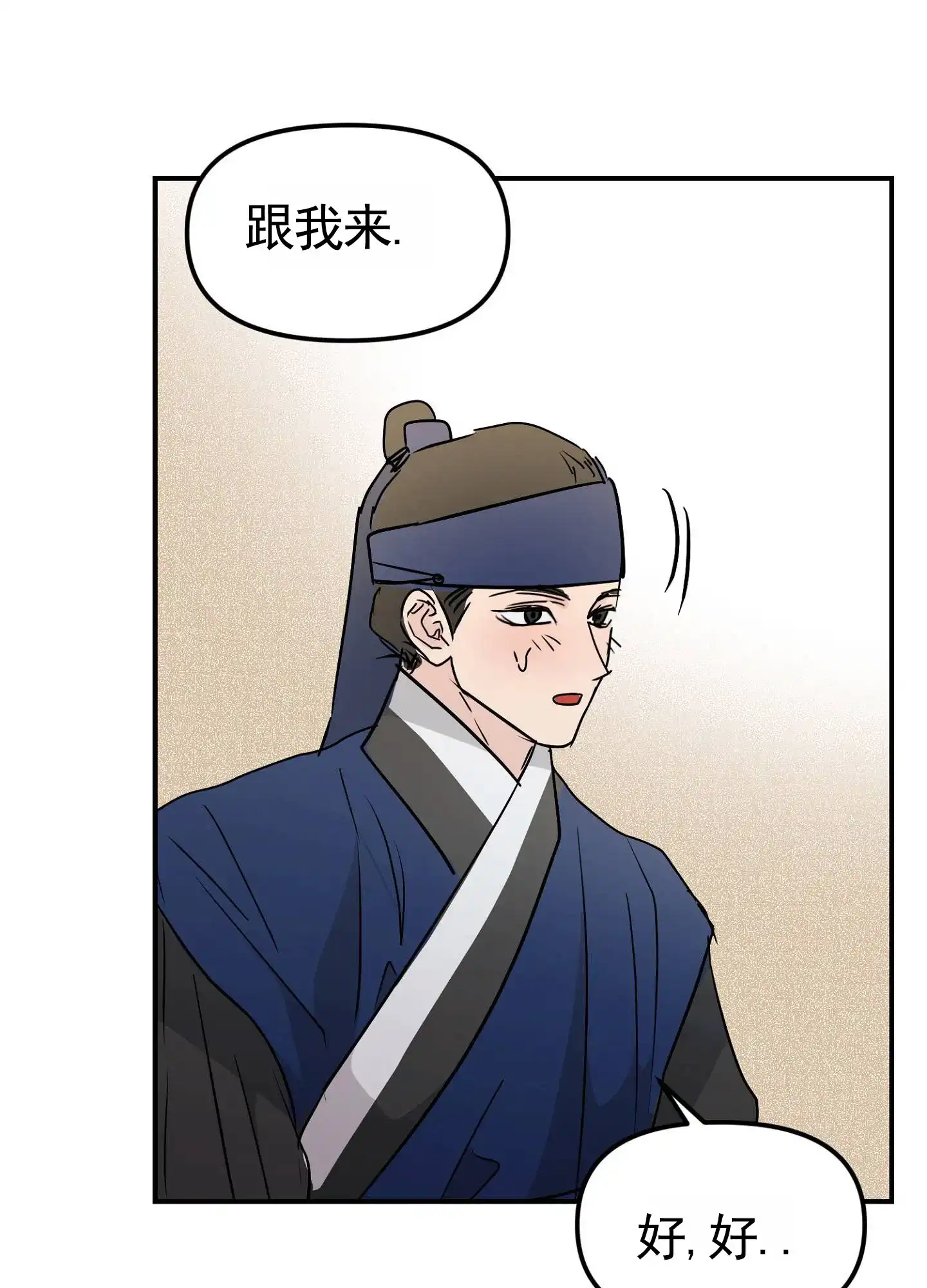 《专属武器》第3话 第3页