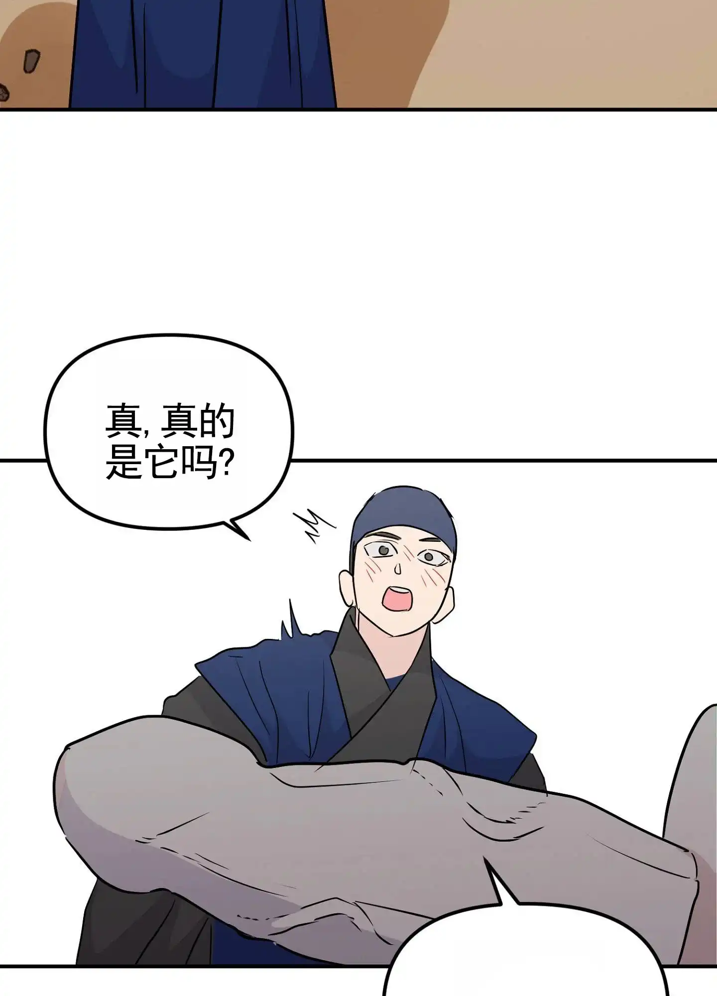 《专属武器》第3话 第9页