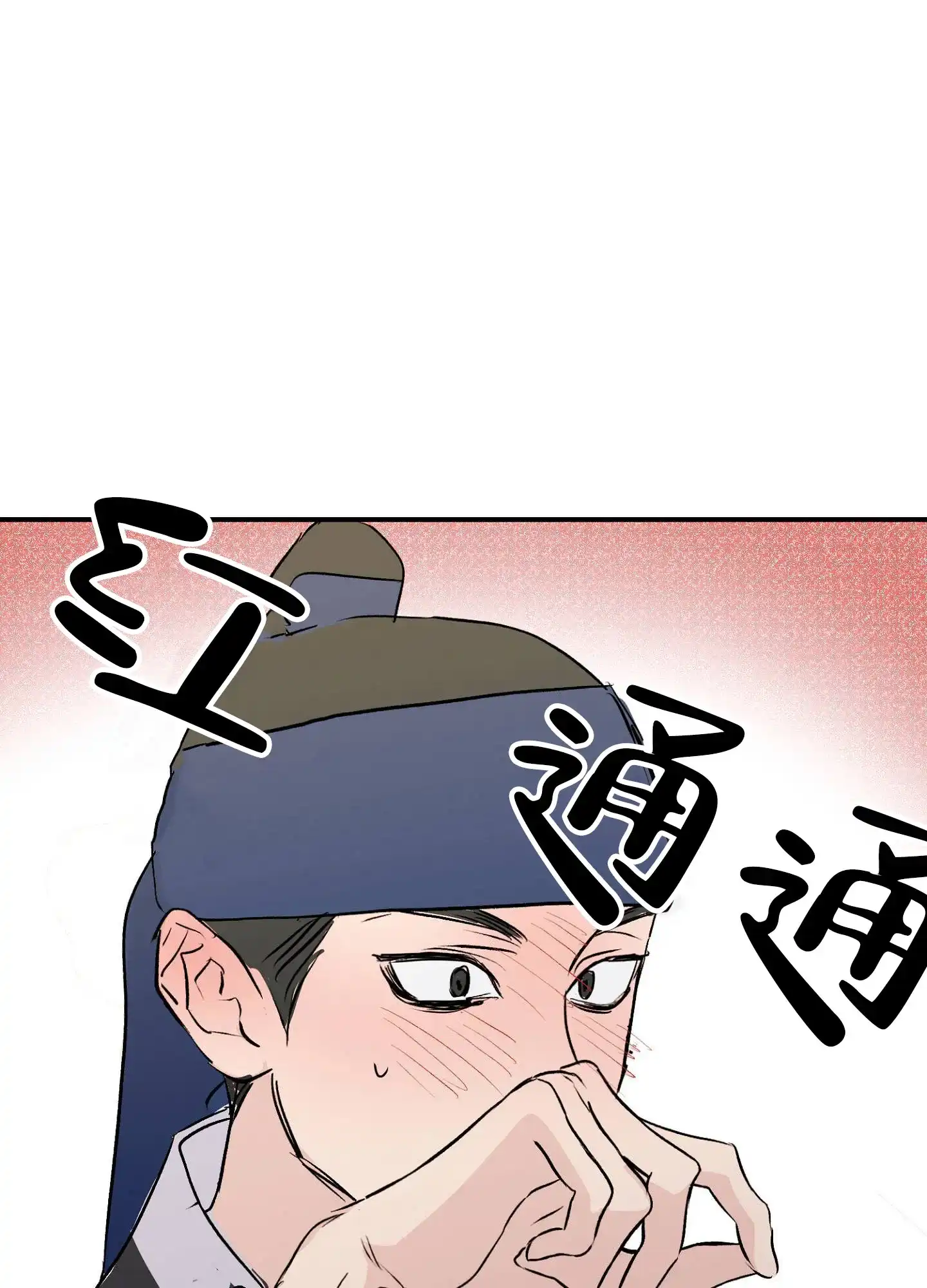 《专属武器》第3话 第14页