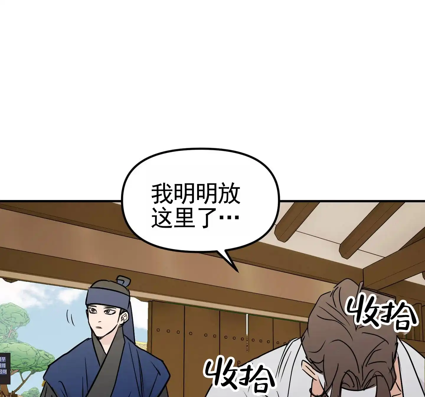 《专属武器》第3话 第5页