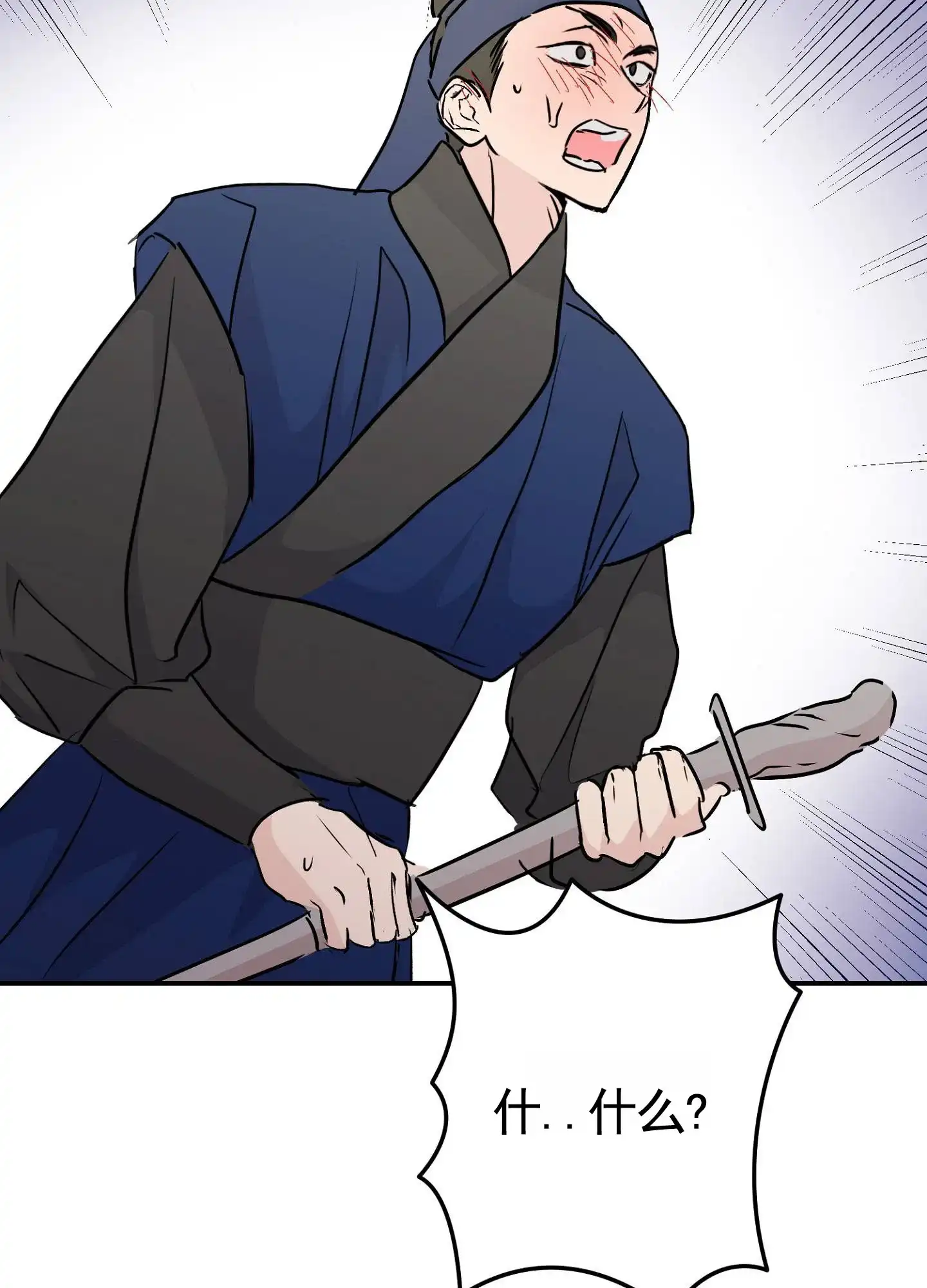 《专属武器》第3话 第20页