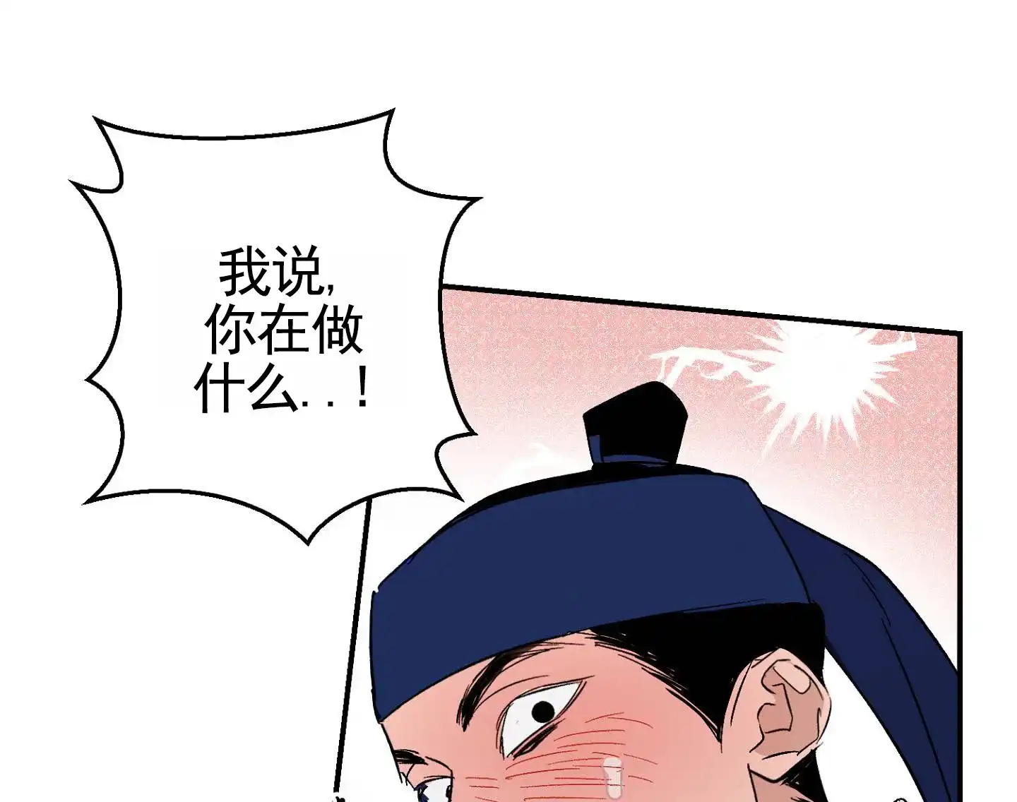 《专属武器》第4话 第10页
