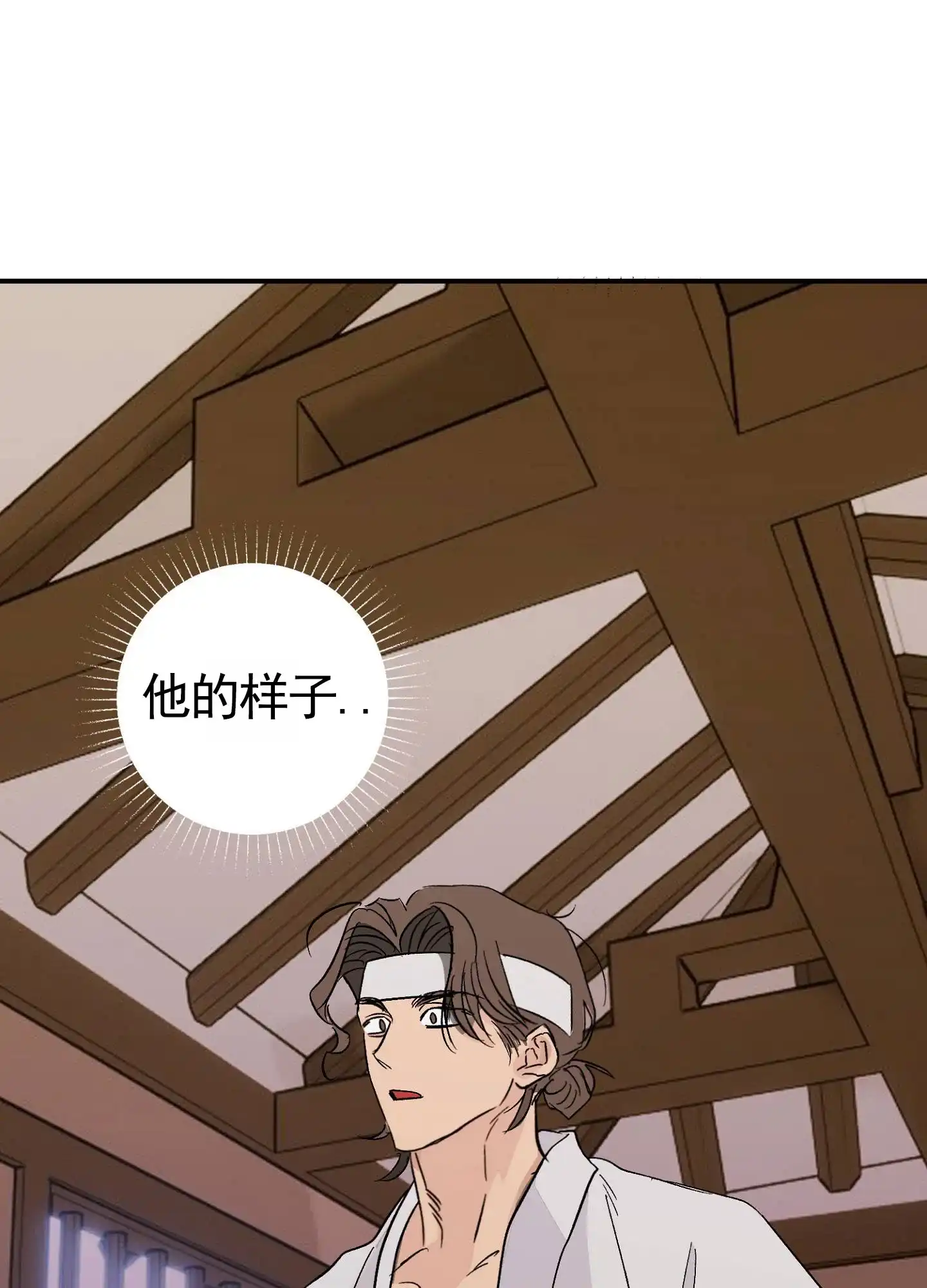 《专属武器》第4话 第7页