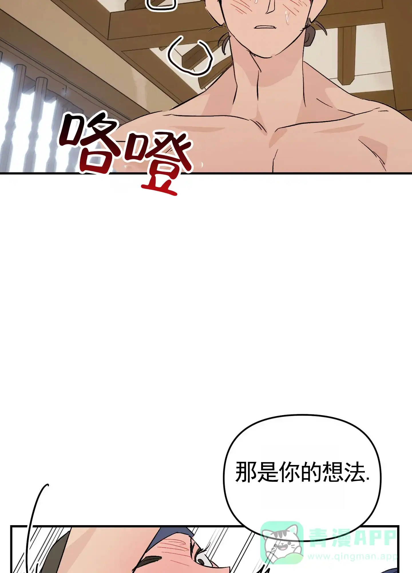 《专属武器》第4话 第21页